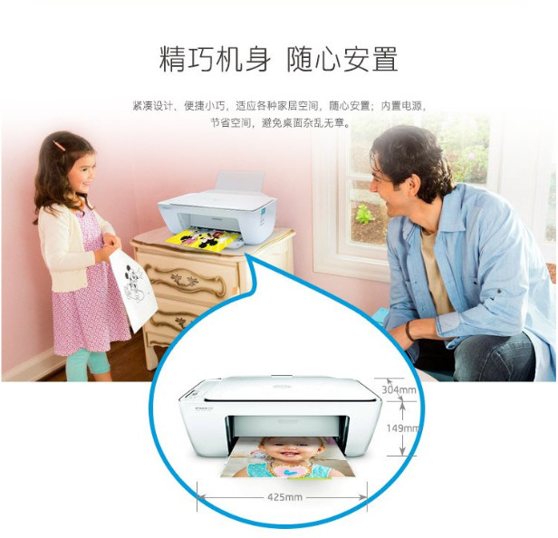 惠普2132喷墨打印机