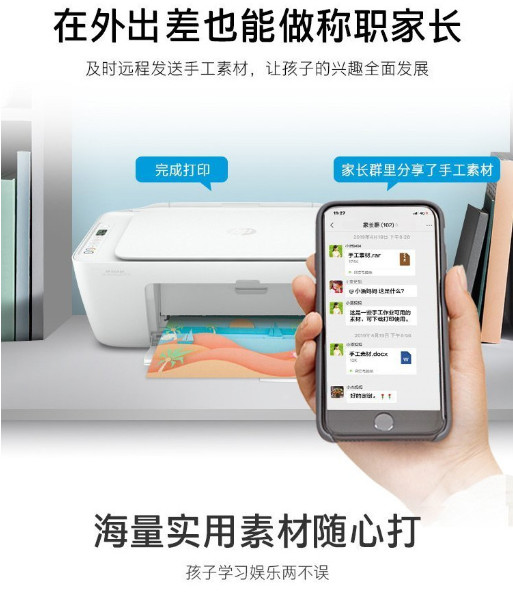 惠普2775喷墨打印机