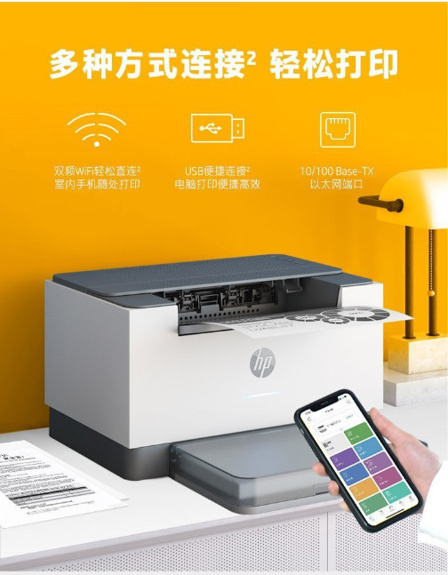 惠普208激光打印机